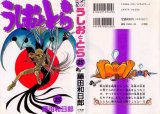 BUY NEW ushio & tora - 179309 Premium Anime Print Poster
